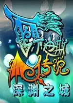 瓦尔迪斯传说汉化中文