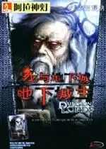 龙与地下城地下城主