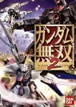 高达无双2PC中文