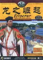 皇帝龙之崛起