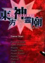 东方神灵庙中文