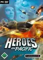 太平洋英雄