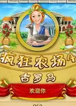 疯狂农场4中文