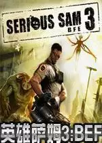 英雄萨姆3中文