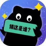 你猜这是谁红包版