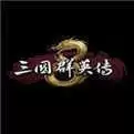 三国群英传8下载