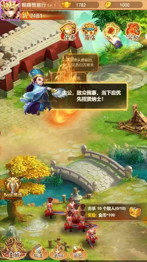 三国无双胡莱Q版
