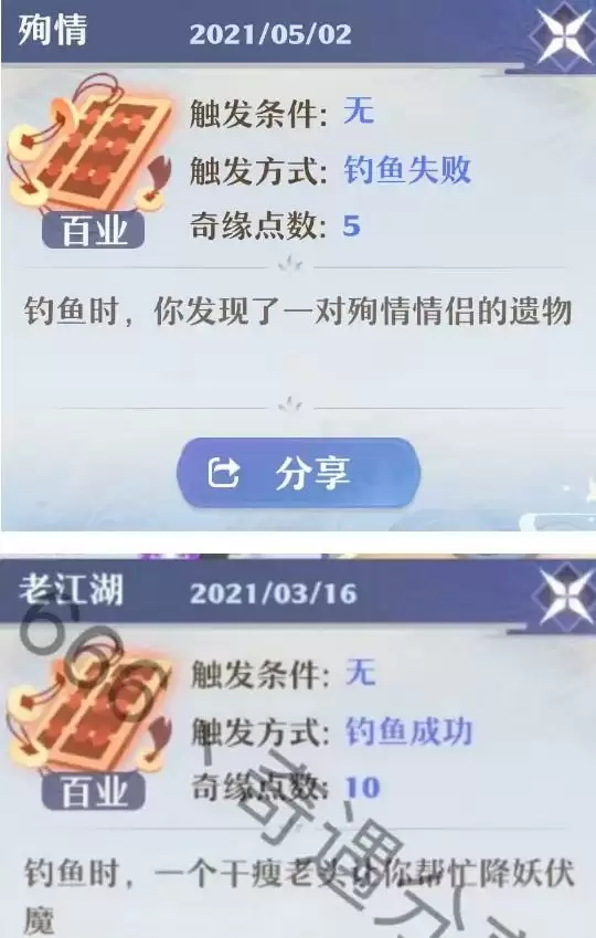 梦幻新诛仙奇遇触发方法汇总分享