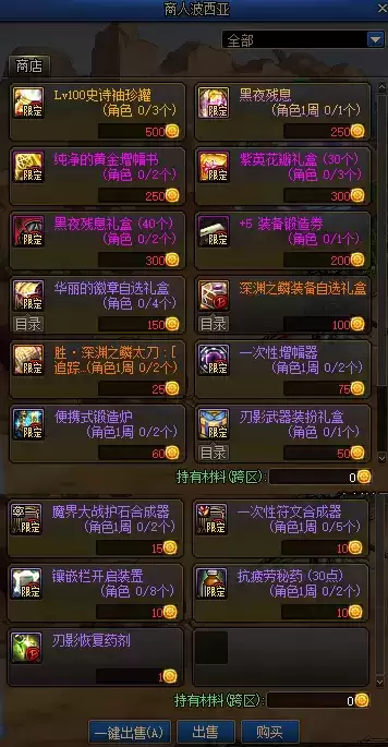 DNF刃影偷跑能参加预约活动吗