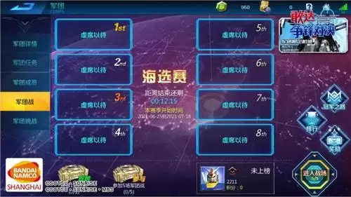 《敢达争锋对决》4.3版本更新 G-SELF完美背包即将上线