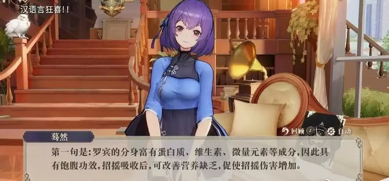 幻书启世录6月25日入学知识考验答案分享及解析