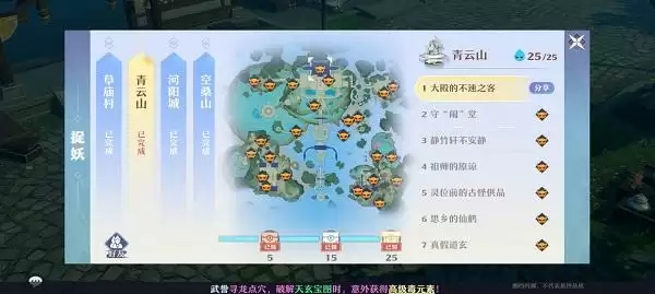 梦幻新诛仙捉妖位置一览