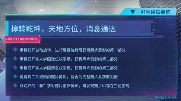非人学园逆时行动任务怎么完成？逆时行动活动攻略大全图片2