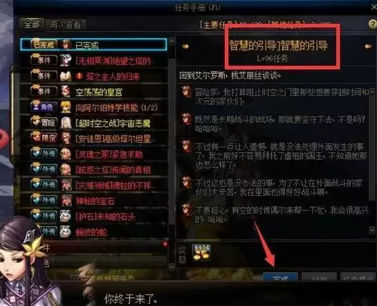 时空的引导深渊在哪开