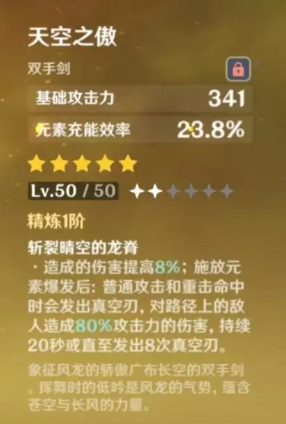 天空之傲是谁的毕业