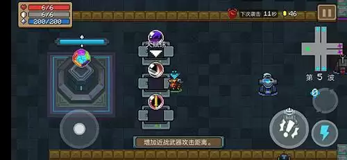 元气骑士守护神殿怎么玩