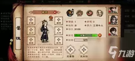 烟雨江湖桃花怎么入队？ 烟雨江湖桃花任务怎么过？