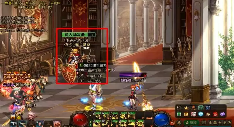 dnf命运的抉择活动怎么进入