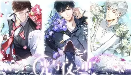 光与夜之恋光影怎么培养