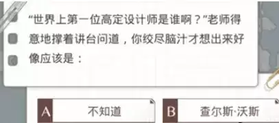 光与夜之恋答题答案大全