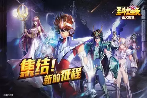 圣斗士星矢正义传说游戏截图