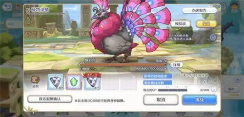 公主连结极彩鸟BOSS打法指南 极彩鸟BOSS怎么打