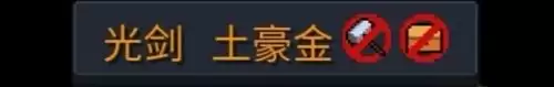 元气骑士怎么合成武器 元气骑士武器合成配方大全2021