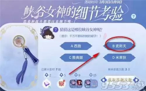 王者荣耀千万不要踩到她的裙子 王者荣耀细节考验答案3月5日