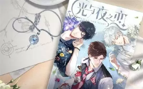 光与夜之恋邮箱在哪里