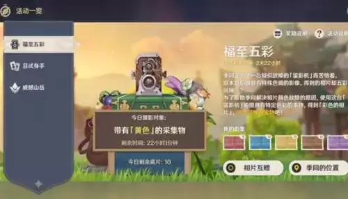 原神黄色采集物是什么？黄色的采集物拍摄路线攻略[多图]图片1