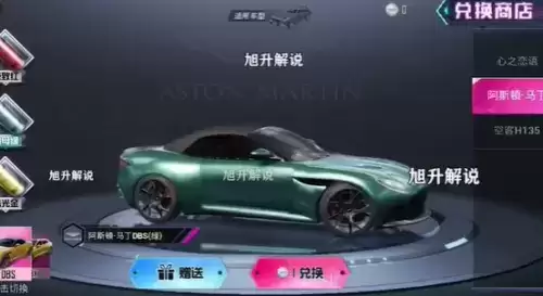 和平精英阿斯顿马丁载具什么时候上线？载具皮肤外观及上线时间一览[多图]图片2