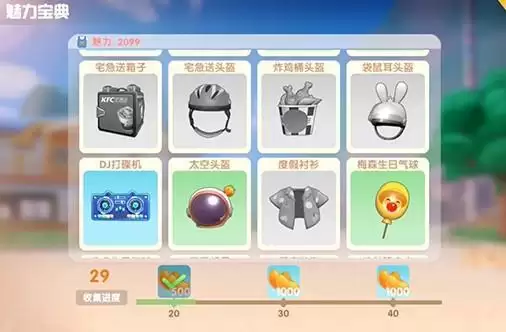 摩尔庄园手游KFC宅急送活动时间说明