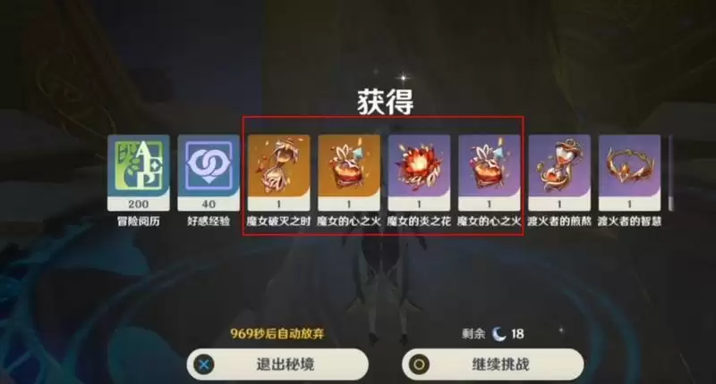 魔女圣遗物在哪刷