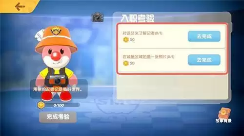 摩尔庄园手游记者入职攻略流程说明