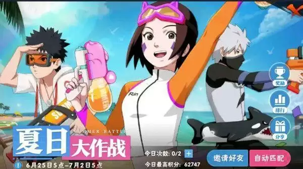 火影忍者手游夏日大作战怎么玩?夏日大作战活动攻略图片1