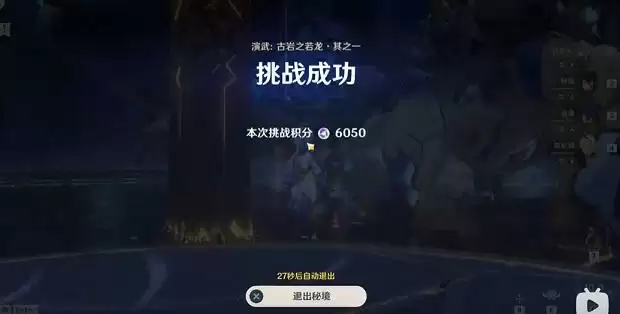 原神风来人剑斗绮谭第一天挑战在哪里?风来人剑斗绮谭day1满分攻略图片3