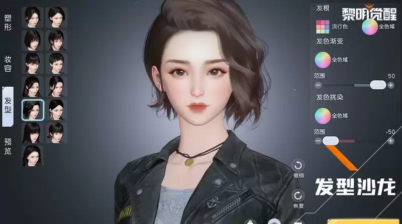 黎明觉醒捏脸数据汇总分享