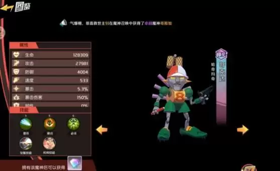 魔神英雄传哥克达强度分析