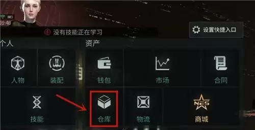 星战前夜无烬星河卖东西方法教程