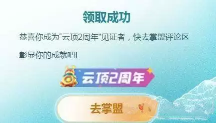 云顶之弈两周年勋章在哪领？2周年勋章领取教程一览图片2