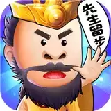 诸葛先生请留步