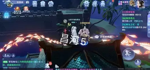 梦幻新诛仙昌合城探灵位置大全分享