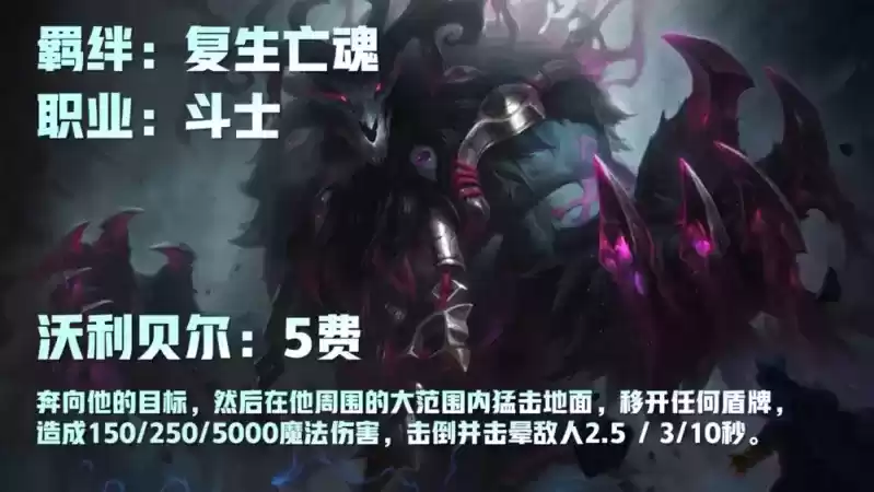 云顶之弈狗熊叫什么名字