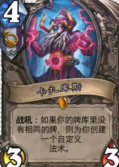 炉石传说宇宙体系什么意思