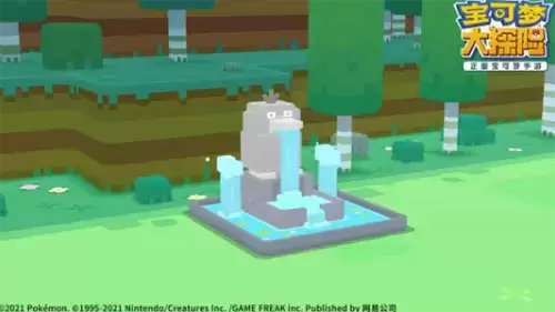 宝可梦大探险可达鸭喷泉怎么获得