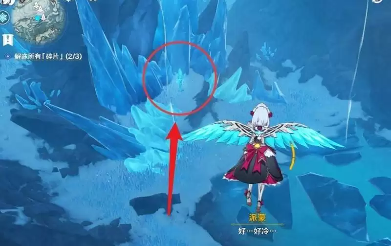 无相冰怎么解锁
