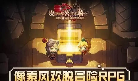 坎公骑冠剑带红发箍的少女宝箱位置介绍