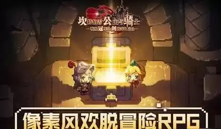 坎公骑冠剑带红发箍的少女宝箱位置介绍