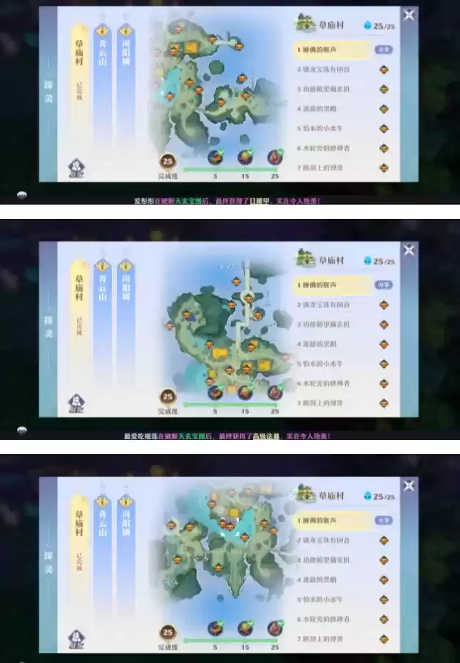 梦幻新诛仙探灵位置及探灵任务攻略大全