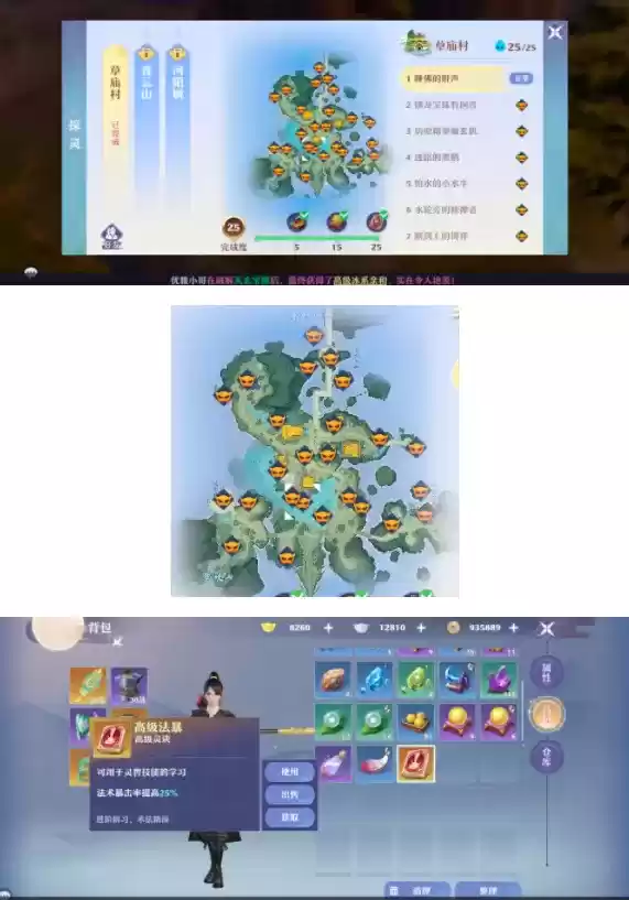 梦幻新诛仙探灵位置及探灵任务攻略大全